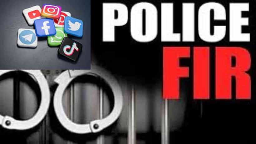 ಸೋಶಿಯಲ್ ಮೀಡಿಯಾ ಪೋಸ್ಟ್ಗಳ ವಿರುದ್ಧ FIR ಹಾಕುವ ಪೊಲೀಸರಿಗೆ ಹೊಸ ಮಾರ್ಗಸೂಚಿ
