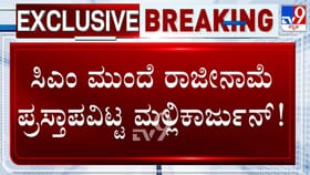 ಸಚಿವ ಮಲ್ಲಿಕಾರ್ಜುನ್ ರಾಜೀನಾಮೆ ಪ್ರಸ್ತಾಪದ ಹಿಂದಿನ ಅಸಲಿ ಕಾರಣ ಇಲ್ಲಿದೆ