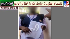 ಶುಲ್ಕ ಬಾಕಿ ಆರೋಪ: ವಿದ್ಯಾರ್ಥಿನಿ ಭವಿಷ್ಯದ ಜೊತೆ ಕಾಲೇಜಿನ ಚೆಲ್ಲಾಟ