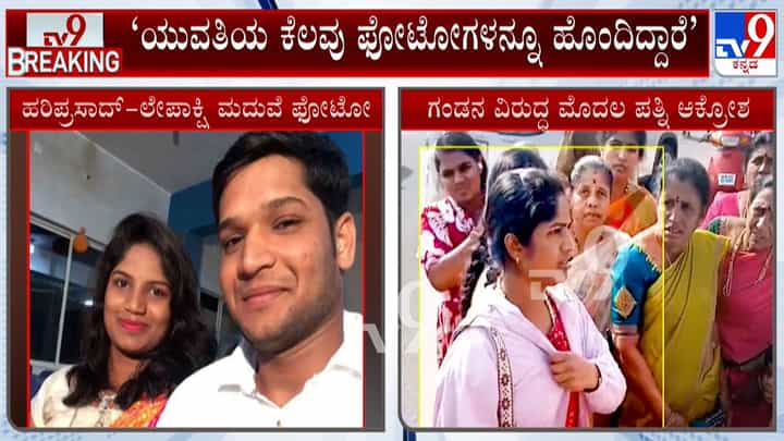 Tumakuru: ಪತ್ನಿಗೆ ಡಿವೋರ್ಸ್ ನೀಡದೆ 2ನೇ ಮದುವೆಗೆ ಯತ್ನ; ವ್ಯಕ್ತಿಗೆ ಡಬಲ್ ಶಾಕ್ Tumakuru: ಪತ್ನಿಗೆ ಡಿವೋರ್ಸ್ ನೀಡದೆ 2ನೇ ಮದುವೆಗೆ ಯತ್ನ; ವ್ಯಕ್ತಿಗೆ ಡಬಲ್ ಶಾಕ್