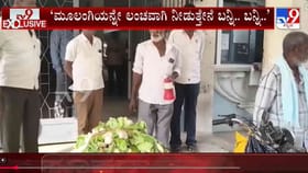 ಲಂಚ ನೀಡಲು ಹಣವಿಲ್ಲದ್ದಕ್ಕೆ ಮೂಲಂಗಿಯನ್ನೇ ತಾಲೂಕು ಕಚೇರಿಗೆ ತಂದ ರೈತ