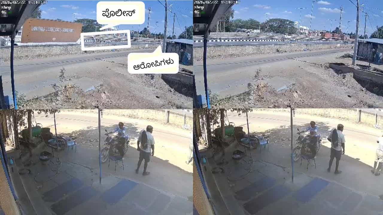 ತುಮಕೂರು: ಚಿನ್ನದಂಗಡಿ ದರೋಡೆಕೋರರ ಬಂಧನಕ್ಕೆ ಹೆದ್ದಾರಿಯೇ ಬಂದ್! ಪೊಲೀಸರ ಜತೆಗೂಡಿ ಸ್ಥಳೀಯರ ಸಿನಿಮೀಯ ಚೇಸಿಂಗ್ ತುಮಕೂರು: ಚಿನ್ನದಂಗಡಿ ದರೋಡೆಕೋರರ ಬಂಧನಕ್ಕೆ ಹೆದ್ದಾರಿಯೇ ಬಂದ್! ಪೊಲೀಸರ ಜತೆಗೂಡಿ ಸ್ಥಳೀಯರ ಸಿನಿಮೀಯ ಚೇಸಿಂಗ್