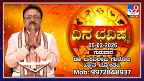 ದಿನದ ಪಂಚಾಂಗ ಮತ್ತು ಸಂಕಷ್ಟಿ ಚತುರ್ಥಿಯ ಮಹತ್ವ