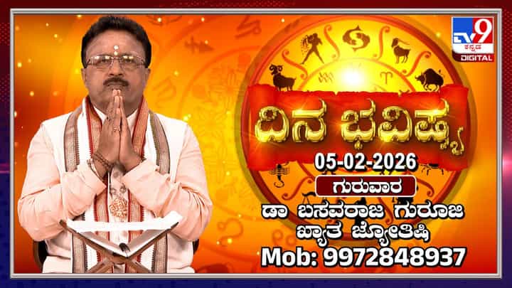 ದಿನ ಭವಿಷ್ಯ: ದಿನದ ಪಂಚಾಂಗ ಮತ್ತು ಸಂಕಷ್ಟಿ ಚತುರ್ಥಿಯ ಮಹತ್ವ ದಿನ ಭವಿಷ್ಯ: ದಿನದ ಪಂಚಾಂಗ ಮತ್ತು ಸಂಕಷ್ಟಿ ಚತುರ್ಥಿಯ ಮಹತ್ವ