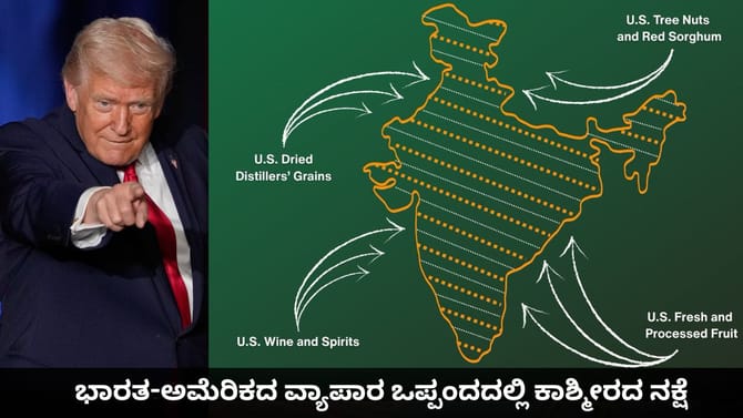 ಭಾರತದ ನಕ್ಷೆಯಲ್ಲಿ ಪಿಒಕೆ ಸೇರಿಸಿದ ಅಮೆರಿಕ; ಪಾಕಿಸ್ತಾನಕ್ಕೆ ಮುಜುಗರ