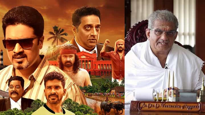 ‘ವೀರ ಕಂಬಳ’ ಸಿನಿಮಾನಲ್ಲಿ ವೀರೇಂದ್ರ ಹೆಗ್ಗಡೆ ನಟನೆ: ಬೆದರಿಕೆ ಕರೆಗಳು ಬಂದಿದ್ದವು ಎಂದ ನಿರ್ದೇಶಕ ಬಾಬು ‘ವೀರ ಕಂಬಳ’ ಸಿನಿಮಾನಲ್ಲಿ ವೀರೇಂದ್ರ ಹೆಗ್ಗಡೆ ನಟನೆ: ಬೆದರಿಕೆ ಕರೆಗಳು ಬಂದಿದ್ದವು ಎಂದ ನಿರ್ದೇಶಕ ಬಾಬು