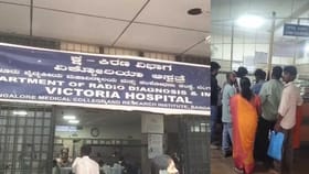 ಬೆಂಗಳೂರಿನ ವಿಕ್ಟೋರಿಯಾ ಆಸ್ಪತ್ರೆಯಲ್ಲಿ ಕೆಟ್ಟು ನಿಂತ ಸ್ಕ್ಯಾನಿಂಗ್ ಮಶಿನ್!