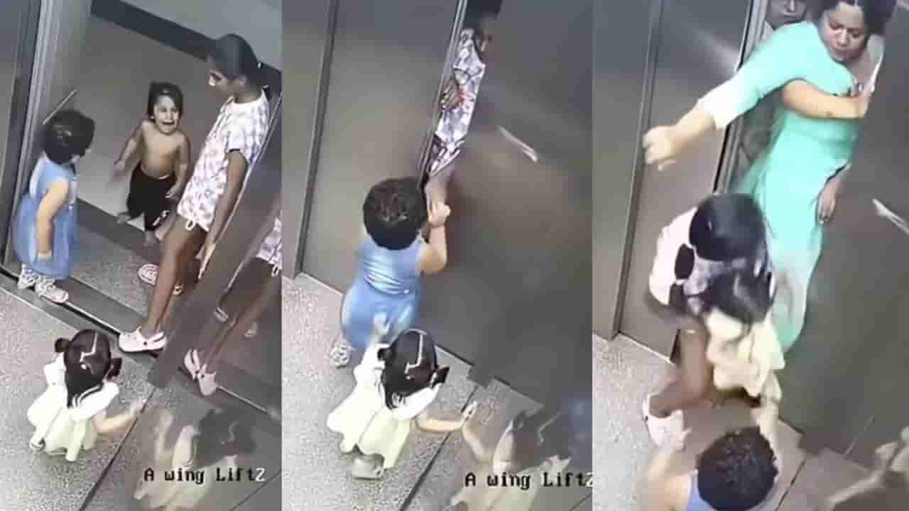 Video: ಲಿಫ್ಟ್ನಲ್ಲಿ ಸಿಲುಕಿದ್ದ ಕಂದಮ್ಮಗಳನ್ನು ರಕ್ಷಿಸಿ ದೇವರಾದ ಪುಟ್ಟ ಬಾಲಕಿ