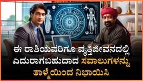ವೃತ್ತಿಜೀವನದಲ್ಲಿ ಎದುರಾಗಬಹುದಾದ ಸವಾಲುಗಳನ್ನು ತಾಳ್ಮೆಯಿಂದ ನಿಭಾಯಿಸಿ