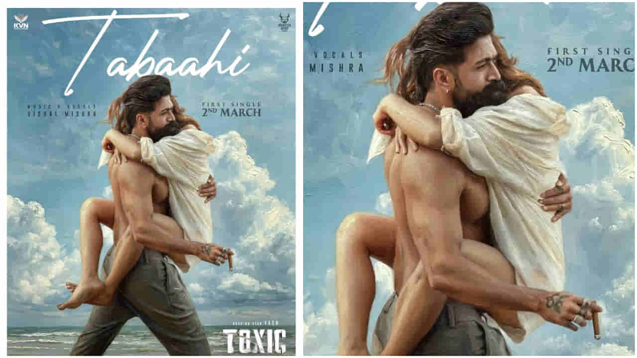 ಟಾಕ್ಸಿಕ್ ಅಲರ್ಟ್: ಮೊದಲ ಹಾಡಿನಲ್ಲಿ ಯಶ್, ಕಿಯಾರಾ ಅಡ್ವಾನಿ ರೊಮ್ಯಾನ್ಸ್