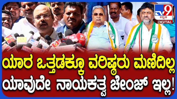 ನಾಯಕತ್ವ ಬದಲಾವಣೆ ಬಗ್ಗೆ ಯತೀಂದ್ರ ಅಚ್ಚರಿಯ ಹೇಳಿಕೆ