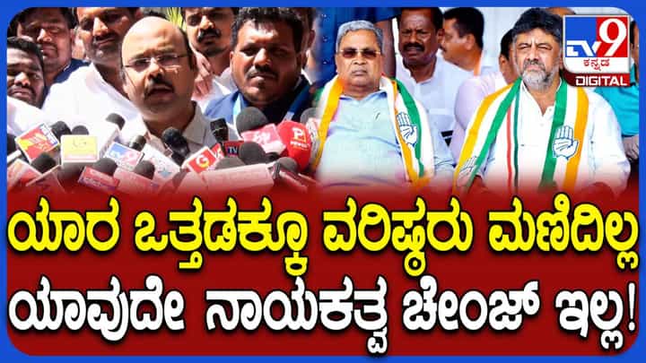 ಸಿದ್ದರಾಮಯ್ಯಗೆ ಹೈಕಮಾಂಡ್ ಗ್ರೀನ್ ಸಿಗ್ನಲ್ ಕೊಟ್ಟಿದೆ, ನಾಯಕತ್ವ ಬದಲಾವಣೆ ಇಲ್ಲ: ಯತೀಂದ್ರ ಸಿದ್ದರಾಮಯ್ಯಗೆ ಹೈಕಮಾಂಡ್ ಗ್ರೀನ್ ಸಿಗ್ನಲ್ ಕೊಟ್ಟಿದೆ, ನಾಯಕತ್ವ ಬದಲಾವಣೆ ಇಲ್ಲ: ಯತೀಂದ್ರ