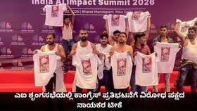 ಎಐ ಶೃಂಗಸಭೆಯಲ್ಲಿ ಕಾಂಗ್ರೆಸ್ ಪ್ರತಿಭಟನೆಗೆ ವಿರೋಧ ಪಕ್ಷದ ನಾಯಕರ ಟೀಕೆ