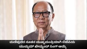 ಮಣಿಪುರದ ನೂತನ ಮುಖ್ಯಮಂತ್ರಿಯಾಗಿ ಬಿಜೆಪಿಯ ಯುಮ್ನಮ್ ಖೇಮ್ಚಂದ್ ಸಿಂಗ್ ಆಯ್ಕೆ