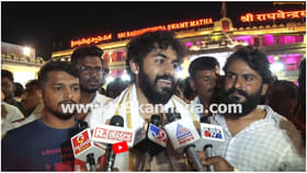 ರಾಯರ ಸನ್ನಿಧಿಯಲ್ಲಿ ತಂದೆಗೆ ಗೌರವ ಡಾಕ್ಟರೇಟ್: ಯುವ ರಾಜ್​ಕುಮಾರ್ ಸಂತಸ