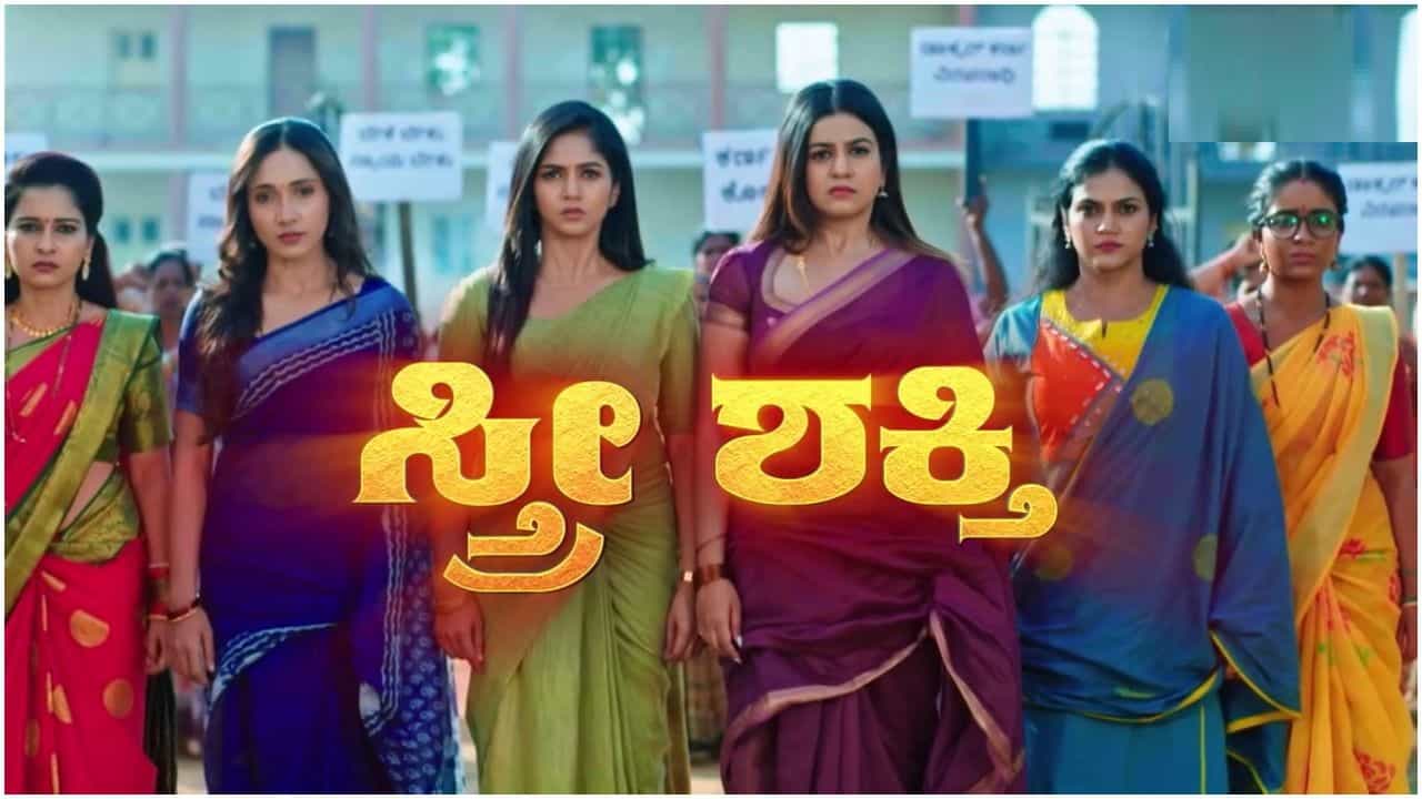 ಕರ್ಣ ರಕ್ಷಣೆಗೆ ನಿಂತ ಸ್ತ್ರೀ ಶಕ್ತಿ; ಭಲೇ ಭಲೇ ಎಂದ ವೀಕ್ಷಕರು