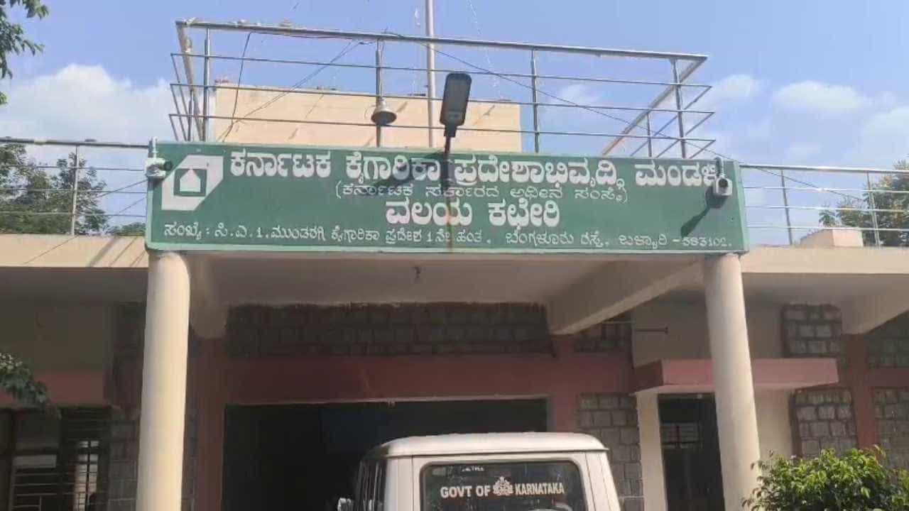 ಕೆಐಎಡಿಬಿ ಕಚೇರಿಯಲ್ಲಿ 16 ಕೋಟಿ ಲೂಟಿ! ಗುತ್ತಿಗೆ ನೌಕರ ಸೇರಿ ಏಳು ಮಂದಿ ಮೇಲೆ ಎಫ್ಐಆರ್ ಕೆಐಎಡಿಬಿ ಕಚೇರಿಯಲ್ಲಿ 16 ಕೋಟಿ ಲೂಟಿ! ಗುತ್ತಿಗೆ ನೌಕರ ಸೇರಿ ಏಳು ಮಂದಿ ಮೇಲೆ ಎಫ್ಐಆರ್