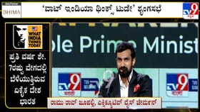 ಪ್ರಧಾನಿ ಮೋದಿ ನಾಯಕತ್ವದಿಂದ ಇಡೀ ಜಗತ್ತು ಭಾರತವನ್ನ ಗೌರವದಿಂದ ಕಾಣುತ್ತಿದೆ