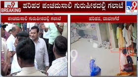 ಪ್ರತಿಷ್ಠಿತ ಮಠದಲ್ಲಿ ಲೆಕ್ಕ ಪತ್ರ ವಿಚಾರಕ್ಕೆ ಗಲಾಟೆ: ಕೋಟ್ಯಂತರ ಅವ್ಯವಹಾರ