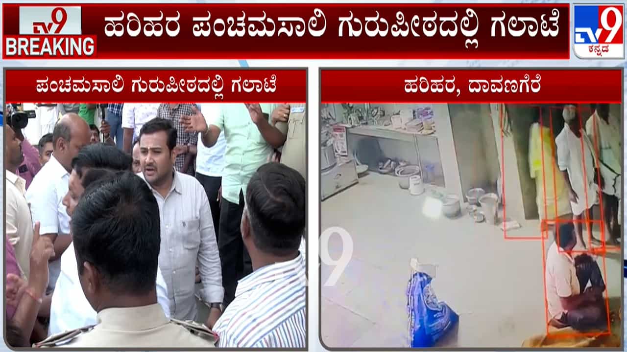 ರಾಜ್ಯದ ಪ್ರತಿಷ್ಠಿತ ಮಠದಲ್ಲಿ ಲೆಕ್ಕ ಪತ್ರ ವಿಚಾರಕ್ಕೆ ಗಲಾಟೆ: ಕೋಟ್ಯಂತರ ರೂ ಅವ್ಯವಹಾರ ಆರೋಪ ರಾಜ್ಯದ ಪ್ರತಿಷ್ಠಿತ ಮಠದಲ್ಲಿ ಲೆಕ್ಕ ಪತ್ರ ವಿಚಾರಕ್ಕೆ ಗಲಾಟೆ: ಕೋಟ್ಯಂತರ ರೂ ಅವ್ಯವಹಾರ ಆರೋಪ
