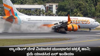 25 ದಿನದೊಳಗೆ ಎಲ್​ಪಿಜಿ ಸಿಲಿಂಡರ್ ಬುಕ್ ಮಾಡುವಂತಿಲ್ಲ; ಸರ್ಕಾರದಿಂದ ಹೊಸ ನಿಯಮ ಜಾರಿ