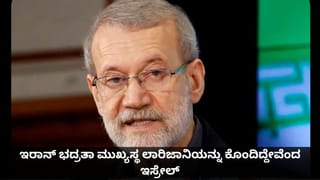 ಅಮೆರಿಕ, ಇಸ್ರೇಲ್ ನಮ್ಮೆದುರು ಮಂಡಿಯೂರಬೇಕು; ಇರಾನ್‌ ಸುಪ್ರೀಂ ನಾಯಕ ಪಟ್ಟು