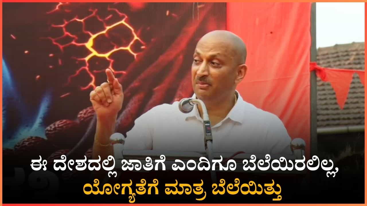 ನಮ್ಮನ್ನು ಮುಸ್ಲಿಂ, ಕ್ರಿಶ್ಚಿಯನ್ನರು ಸೋಲಿಸಿಲ್ಲ ಹಿಂದೂಗಳು ಸೋಲಿಸಿದ್ದು: ಭಟ್ಕಳದಲ್ಲಿ ಅಬ್ಬರಿಸಿದ ಅನಂತಕುಮಾರ್ ಹೆಗಡೆ