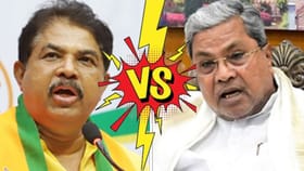 ಸಿದ್ದರಾಮಯ್ಯ ಮತ್ತು ಅಶೋಕ್​​ ನಡುವೆ ಕಳ್ಳೆತ್ತು, ಕುಂಟೆತ್ತು ಕಾಳಗ