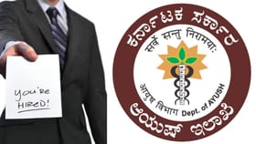 ಕರ್ನಾಟಕ ಸರ್ಕಾರದ ಆಯುಷ್ ಇಲಾಖೆಯಲ್ಲಿ ನೇಮಕಾತಿ