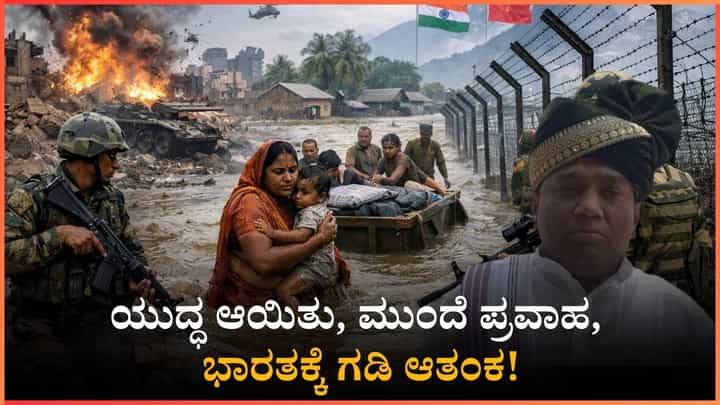ಬಬಲಾದಿ ಕಾಲಜ್ಞಾನ ನಿಜವಾಯಿತೇ?: ಯುದ್ಧ ಆಯಿತು, ಮುಂದೆ ಪ್ರವಾಹ, ಭಾರತಕ್ಕೆ ಗಡಿ ಆತಂಕ! ಬಬಲಾದಿ ಕಾಲಜ್ಞಾನ ನಿಜವಾಯಿತೇ?: ಯುದ್ಧ ಆಯಿತು, ಮುಂದೆ ಪ್ರವಾಹ, ಭಾರತಕ್ಕೆ ಗಡಿ ಆತಂಕ!