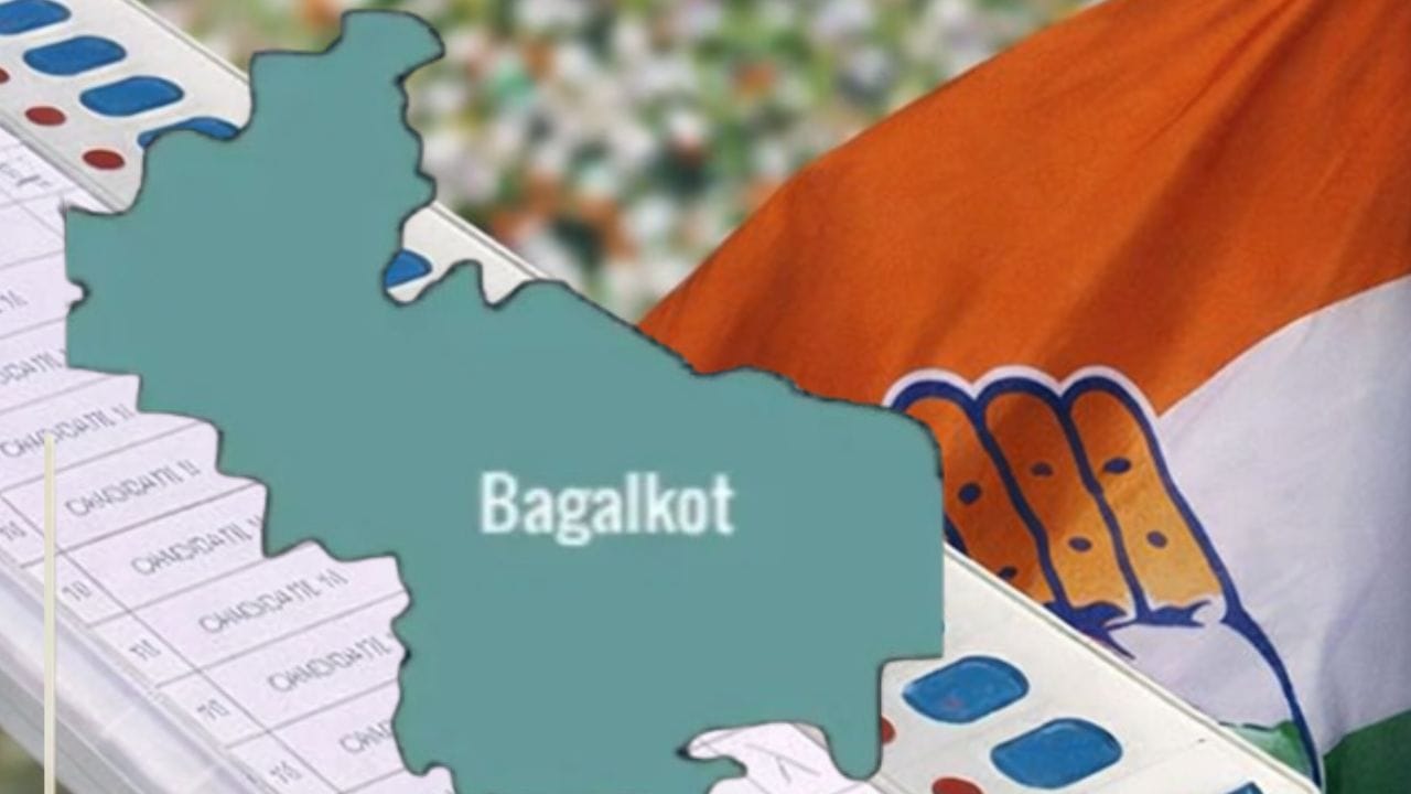 ಬಾಗಲಕೋಟೆ ಉಪಚುನಾವಣೆ: ಮೇಟಿ ಕುಟುಂಬದ ಒಳಜಗಳದಿಂದ ಕಾಂಗ್ರೆಸ್ಗೆ ತಲೆನೋವು, ಖುದ್ದು ಸಿಎಂ ಸಭೆ ನಡೆಸಿದರೂ ಒಮ್ಮತವಿಲ್ಲ ಬಾಗಲಕೋಟೆ ಉಪಚುನಾವಣೆ: ಮೇಟಿ ಕುಟುಂಬದ ಒಳಜಗಳದಿಂದ ಕಾಂಗ್ರೆಸ್ಗೆ ತಲೆನೋವು, ಖುದ್ದು ಸಿಎಂ ಸಭೆ ನಡೆಸಿದರೂ ಒಮ್ಮತವಿಲ್ಲ