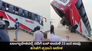 Iran War: ಟ್ರಂಪ್​ಗೆ ಸೆಡ್ಡು ಹೊಡೆದ ಟೆಹ್ರಾನ್; ಯುದ್ಧ ನಿಲ್ಲಿಸಲು 5 ಷರತ್ತು ವಿಧಿಸಿದ ಇರಾನ್