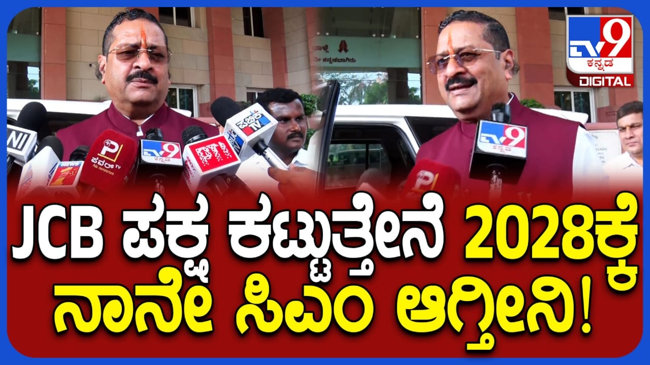 ಪ್ರಾದೇಶಿಕ ಪಕ್ಷ ಕಟ್ಟುವ ಬಗ್ಗೆ ಬಸನಗೌಡ ಪಾಟೀಲ್ ಯತ್ನಾಳ್ ಮಹತ್ವದ ಘೋಷಣೆ ಪ್ರಾದೇಶಿಕ ಪಕ್ಷ ಕಟ್ಟುವ ಬಗ್ಗೆ ಬಸನಗೌಡ ಪಾಟೀಲ್ ಯತ್ನಾಳ್ ಮಹತ್ವದ ಘೋಷಣೆ