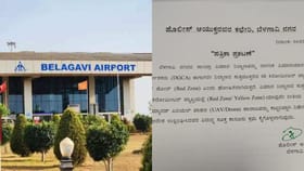 ಬೆಳಗಾವಿ ವಿಮಾನ ನಿಲ್ದಾಣ ‘ರೆಡ್ ಝೋನ್’, ಡ್ರೋನ್ ನಿಷೇಧ