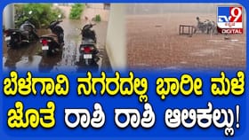 ಬೆಳಗಾವಿಯಲ್ಲಿ ದಿಢೀರ್ ಆಲಿಕಲ್ಲು ಸಹಿತ ಮಳೆ ಅಬ್ಬರ: ವಾಹನ ಸವಾರರು ಪರದಾಟ