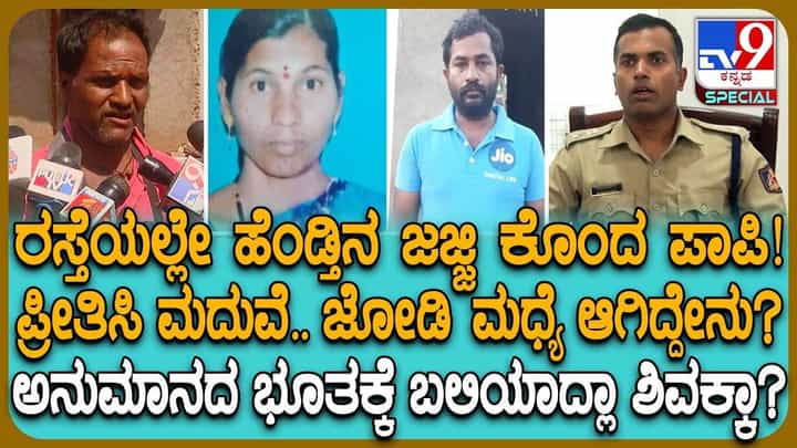 ಸಾರ್ವಜನಿಕವಾಗಿ ಪತ್ನಿಯನ್ನ ಗಂಡ ಹತ್ಯೆ ಮಾಡಿದ್ಯಾಕೆ? ಅಂತಹ ದ್ವೇಷ ಏನಿತ್ತು? ಸಾರ್ವಜನಿಕವಾಗಿ ಪತ್ನಿಯನ್ನ ಗಂಡ ಹತ್ಯೆ ಮಾಡಿದ್ಯಾಕೆ? ಅಂತಹ ದ್ವೇಷ ಏನಿತ್ತು?