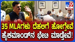 ಸಿದ್ದರಾಮಯ್ಯ ಬೆನ್ನಲ್ಲೇ ಈಗ ಆಪ್ತ ಶಾಸಕನ ಕೈಯಲ್ಲಿ ಮಿಂಚಿದ 18 ಲಕ್ಷ ರೂ. ಹುಬ್ಲೋಟ್‌ ವಾಚ್‌