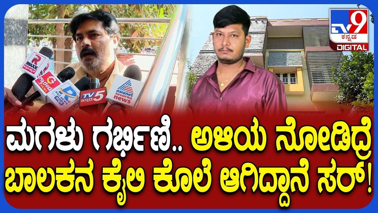 ಅಮ್ಮನ ಲವ್ ಮಾಡ್ತಿದ್ದ ವ್ಯಕ್ತಿಯ ಪತ್ನಿ, ತಮ್ಮನನ್ನ ಕೊಂದ ಬಾಲಕ!