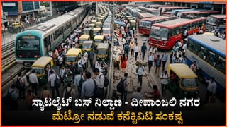 ನೀರಿನ ಕೊರತೆ ಎದುರಿಸಲು ರೆಡಿಯಾಗಬೇಕಿದ್ಯಾ ಕರ್ನಾಟಕ?: ಶಾಕಿಂಗ್​​ ಮಾಹಿತಿ ಬಿಚ್ಚಿಟ್ಟ ವರದಿ