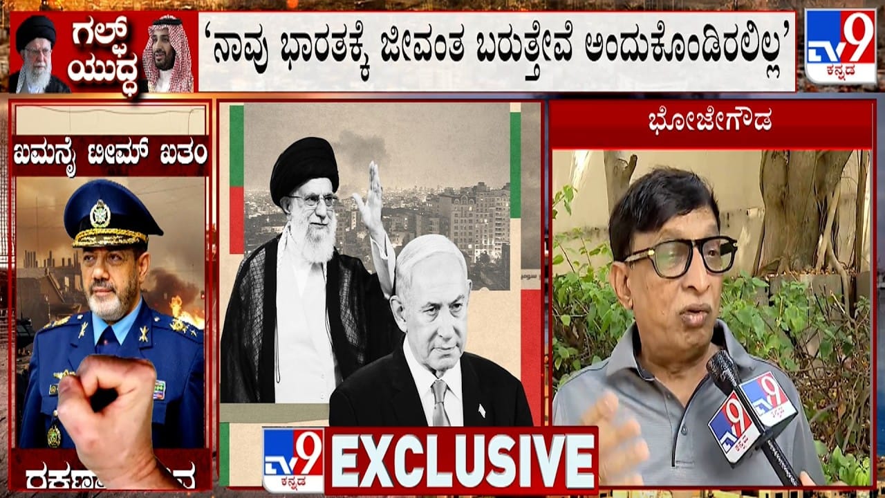 ದುಬೈನಿಂದ ಜೀವಂತ ಮರಳಿದ್ದೇ ಪವಾಡ: ಭಯಾನಕ ಅನುಭವ ಬಿಚ್ಚಿಟ್ಟ ಎಂಎಲ್ಸಿ ಭೋಜೇಗೌಡ ದುಬೈನಿಂದ ಜೀವಂತ ಮರಳಿದ್ದೇ ಪವಾಡ: ಭಯಾನಕ ಅನುಭವ ಬಿಚ್ಚಿಟ್ಟ ಎಂಎಲ್ಸಿ ಭೋಜೇಗೌಡ