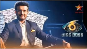 ಬಿಗ್ ಬಾಸ್ ಹೋಸ್ಟ್ ಆದ ಸೌರವ್ ಗಂಗೂಲಿ; ಹೊಸ ಕ್ಷೇತ್ರಕ್ಕೆ ಕಾಲಿಟ್ಟ ದಾದ