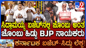 ಕೈಯಲ್ಲಿ ಚೊಂಬು, ಕಿವಿಯಲ್ಲಿ ಹೂ: ಬಿಜೆಪಿ ನಾಯಕರ ವಿನೂತನ ಪ್ರತಿಭಟನೆ