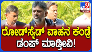 ಬೆಂಗಳೂರಲ್ಲಿ ಎಲ್ಲೆಂದರಲ್ಲಿ ಹಳೇ ವಾಹನ ನಿಲ್ಲಿಸಿದ್ರೆ ಕಠಿಣ ಕ್ರಮ: ಡಿಸಿಎಂ ಡಿಕೆ ಶಿವಕುಮಾರ್​​ ಎಚ್ಚರಿಕೆ