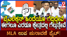 ಬೈಎಲೆಕ್ಷನ್: 2 ಕ್ಷೇತ್ರಗಳಲ್ಲಿ ಕಾಂಗ್ರೆಸ್​ ಜಯ ಸಾಧಿಸುತ್ತೆ ಎಂದ ಸುರ್ಜೇವಾ