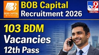 BOB Capital Markets: 103 ಬಿಸಿನೆಸ್ ಡೆವಲಪ್‌ಮೆಂಟ್ ಮ್ಯಾನೇಜರ್ ಹುದ್ದೆಗೆ ನೇಮಕಾತಿ; ಪದವೀಧರರಿಗೆ ಸುವರ್ಣವಕಾಶ