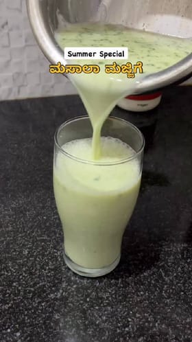 ಬೇಸಿಗೆಯಲ್ಲಿ ದೇಹ ತಂಪಾಗಿಡಲು ಕುಡಿಯಿರಿ ಈ ಸ್ಪೆಷಲ್ ಮಸಾಲಾ ಮಜ್ಜಿಗೆ