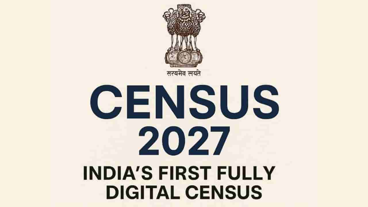 2027ರ ಜನಗಣತಿ: ಏ 1ರಿಂದ ಕರ್ನಾಟಕದಲ್ಲಿ ಮೊದಲ ಹಂತ ಶುರು, ಸಾರ್ವಜನಿಕರು ಭಾಗಿಯಾಗೋದು ಹೇಗೆ?
