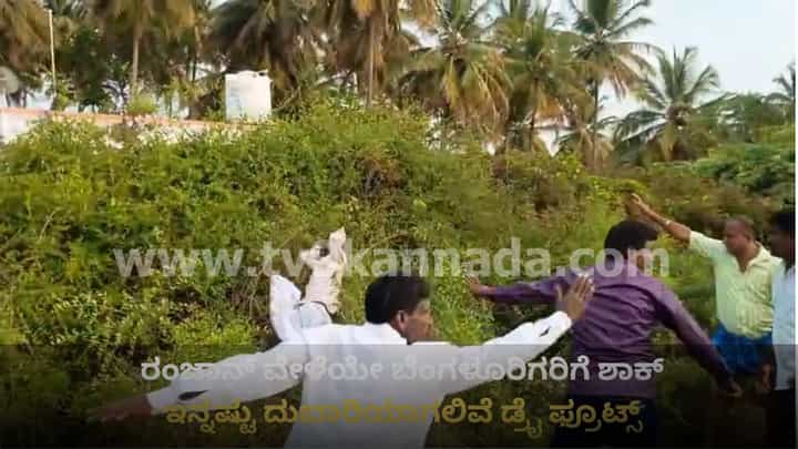 ಓಡಿಬಂದು ಮುಳ್ಳಿನ ಪೊದೆಗೆ ಹಾರ್ತಾರೆ, ಆದ್ರೂ ಏನಾಗಲ್ಲ! ಚಾಮರಾಜನಗರ ಗೂಳಿಪುರದಲ್ಲಿ ವಿಶೇಷ ಹಬ್ಬ, ವಿಡಿಯೋ ಇಲ್ಲಿದೆ ನೋಡಿ ಓಡಿಬಂದು ಮುಳ್ಳಿನ ಪೊದೆಗೆ ಹಾರ್ತಾರೆ, ಆದ್ರೂ ಏನಾಗಲ್ಲ! ಚಾಮರಾಜನಗರ ಗೂಳಿಪುರದಲ್ಲಿ ವಿಶೇಷ ಹಬ್ಬ, ವಿಡಿಯೋ ಇಲ್ಲಿದೆ ನೋಡಿ