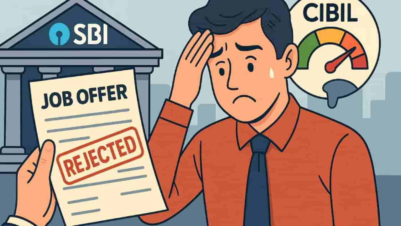 Bank Job: ಬ್ಯಾಂಕ್ ಉದ್ಯೋಗ ಪಡೆಯಲು ಇನ್ಮುಂದೆ ಪರೀಕ್ಷೆಯ ಜೊತೆಗೆ ಸಿಬಿಲ್ ಸ್ಕೋರ್ ಕೂಡ ಮುಖ್ಯ!