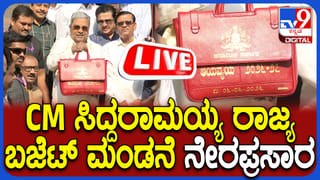 Karnataka Budget 2026: ಸಮಾಜ ಕಲ್ಯಾಣ ಇಲಾಖೆಯ 2,500 ಹುದ್ದೆ ಭರ್ತಿ ಮಾಡಲು ಸರ್ಕಾರ ನಿರ್ಧಾರ